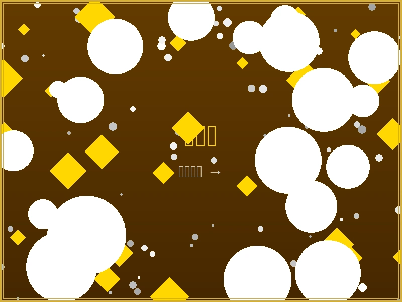 老虎机电子游戏 - 麻将胡了热门游戏