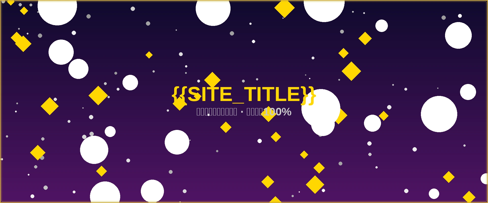 天下棋牌博彩平台横幅 - 亚洲顶级在线娱乐