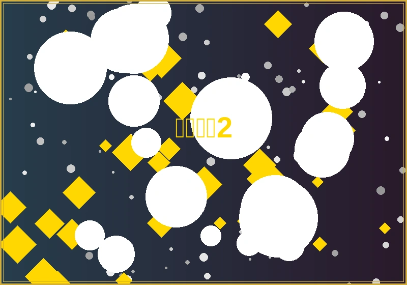 六合彩正码投注界面截图