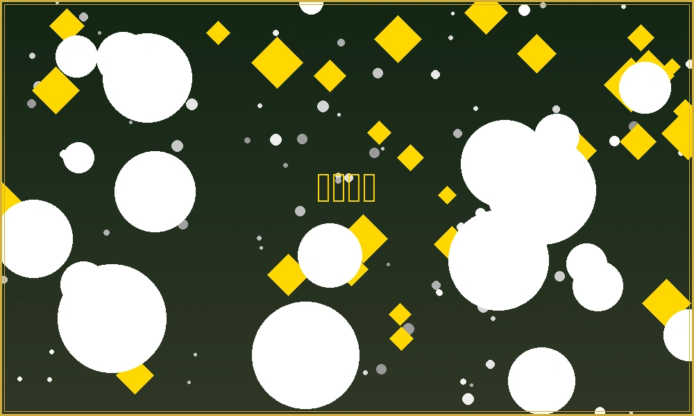 六合彩投注策略分析图表