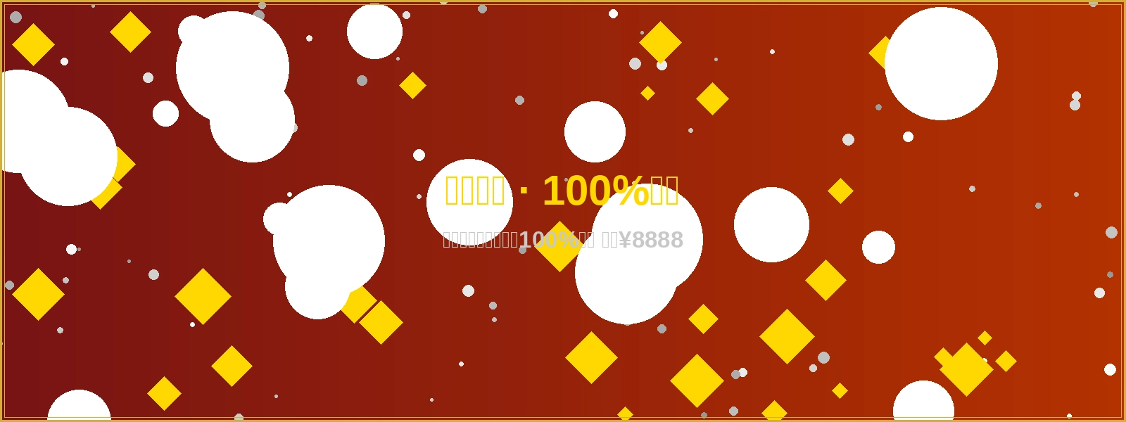 天下棋牌首存活动 - 充值即送100%奖金最高8888元