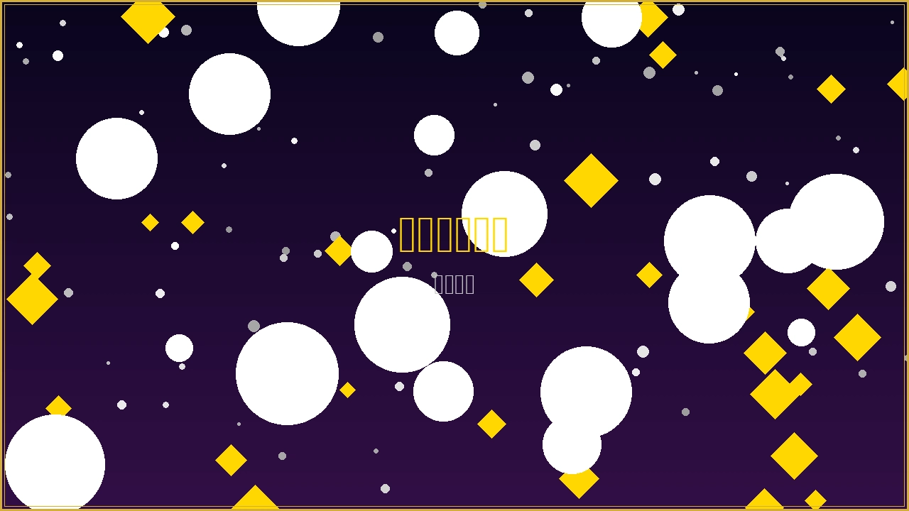 天下棋牌平台介绍视频封面